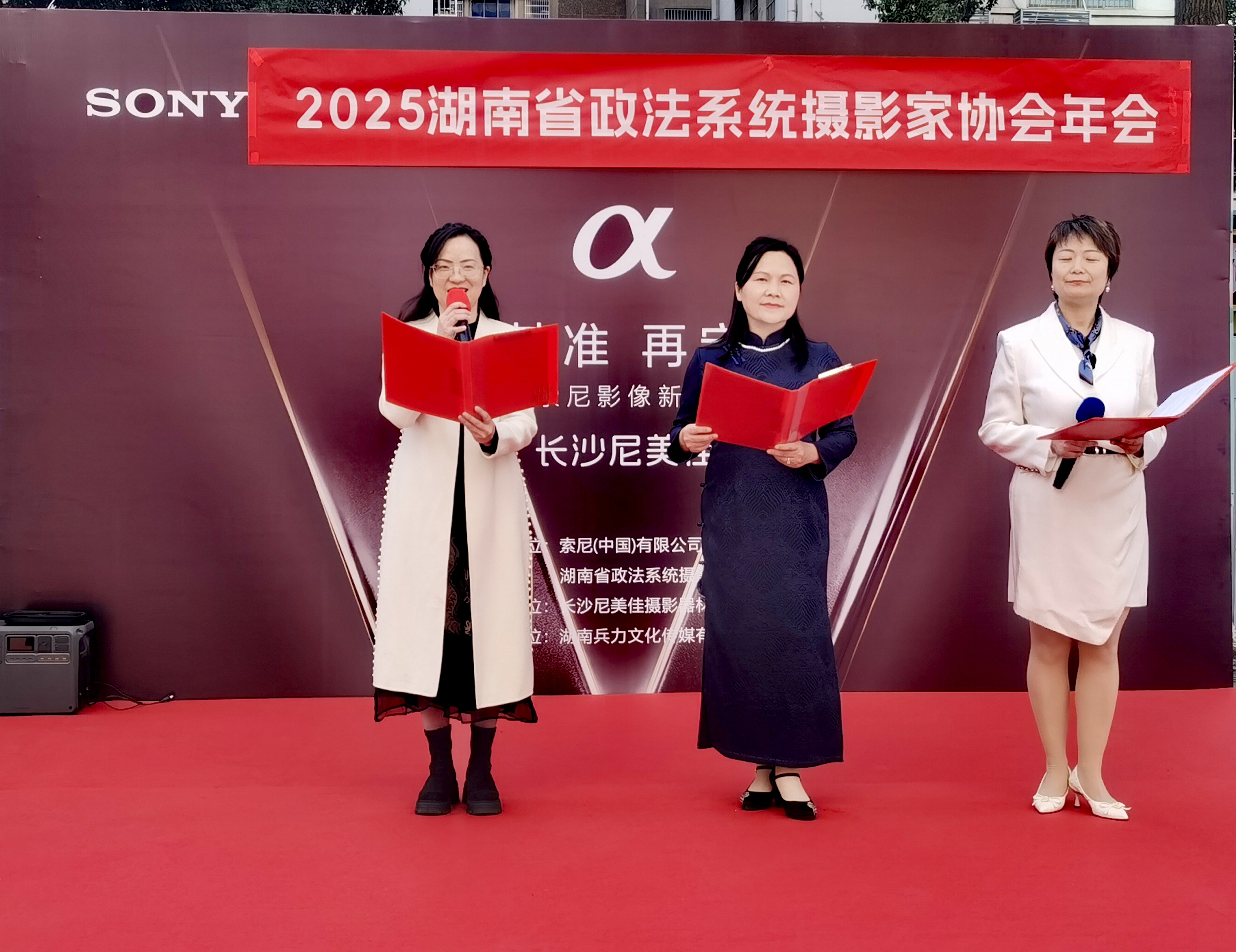 绣美湖南之光影铸魂，致敬警徽--湖南省政法摄影分会2025年会暨警察节特别活动侧记